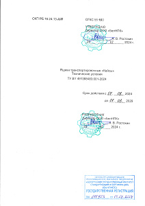 ТУ ящики транспортировочные "Кейсы"